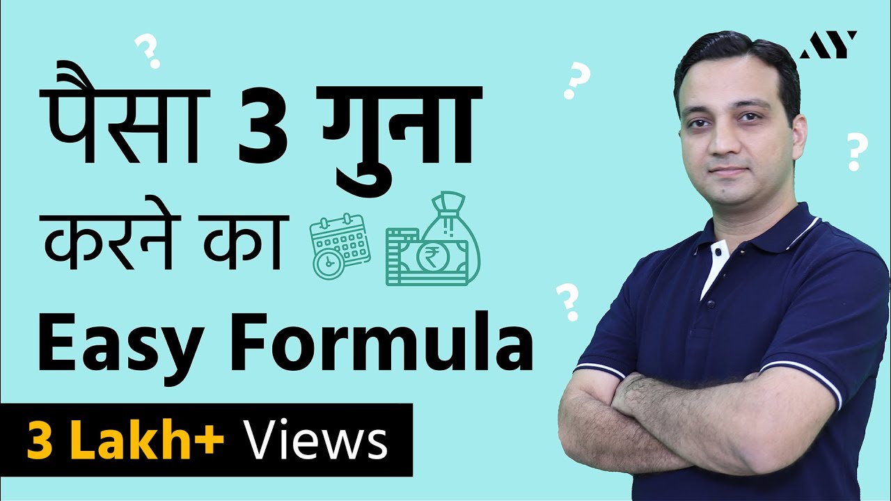 Power of Compounding - Rule of 72 and 114 to Double & Triple Your Money - YouTube