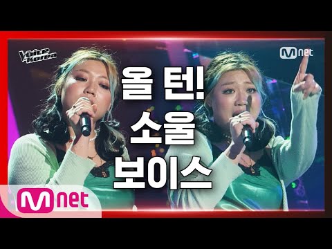 1회 박창인 밤이면 밤마다 블라인드 오디션 보이스 코리아 2020