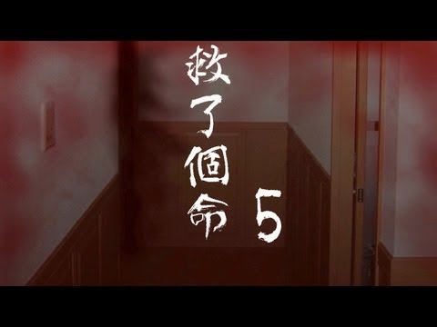 阿津實況rpg恐怖遊戲 - 救了個命 part 5 艾菲西尼