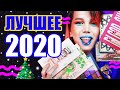 ТОП 2020 /// ЛУЧШИЕ И ХУДШИЕ ПАЛЕТКИ