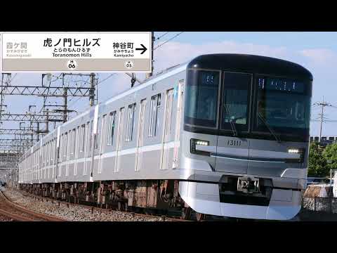 輝く都市　虎ノ門ヒルズ駅