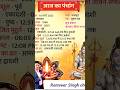 अमलकी एकादशी की हार्दिक बधाई #jaishreeram #gwalior #vairalvideo