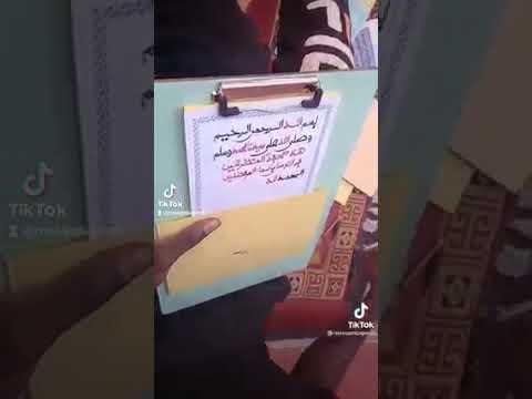 تحفة المتضرعين فى أسماء المفضلين من قصآى د الشيخ أحمد بامبا خادم الرسول الله صلى عليه وسلم
