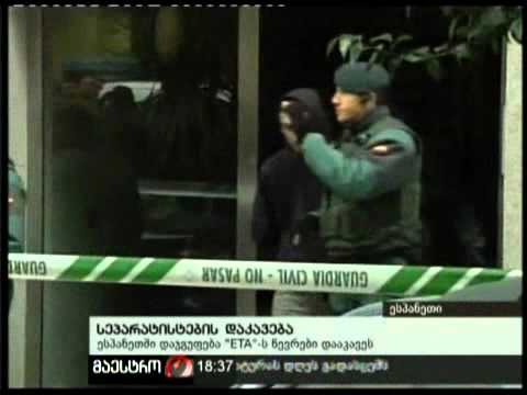 18/01/11 სეპარატისტების დაკავება