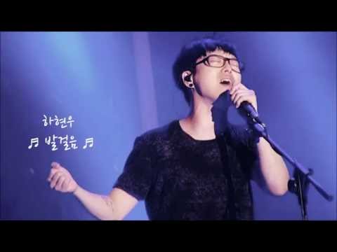 [라디오스타] 하현우 (+) [라디오스타] 하현우 - 발걸음 (에메랄드 캐슬)