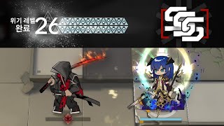 Arknights Cc Week 1 Risk 26 Max 7Op Clear