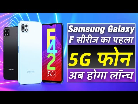 Samsung Galaxy F42 5G: Price, Specifications & Features Before Launch in India