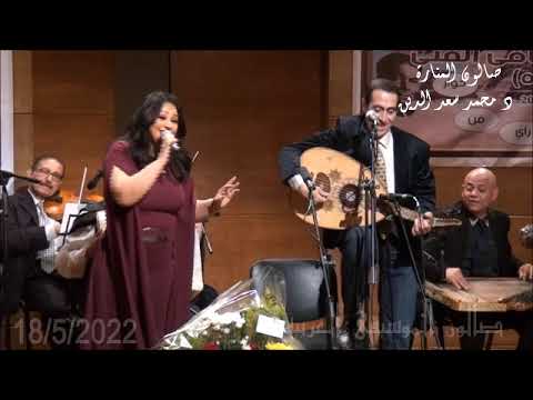 مختارات صالون الموسيقى العربية شحات الغرام