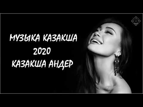 ХИТЫ КАЗАХСКИЕ ПЕСНИ 2020🌹КАЗАКША АНДЕР 2020 ХИТ🌼 МУЗЫКА КАЗАКША 2020 💦ЛУЧШИЕ ПЕСНИ 2020