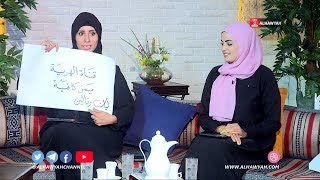 25-01-2020 - العقيق اليماني مع الخطاط الرائع أحمد الأحمدي