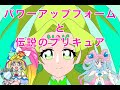 トロピカル〜ジュ!プリキュア29話の見所がいっぱい!?