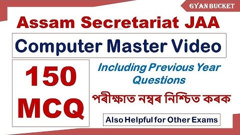 150 MCQ of Computer || Assam Secretariat JAA Exam || Computer Master Video || Also for other exams