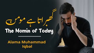 Allama Iqbal Shayari Islamic | Best Poetry Of Iqbal | Allama Iqbal Poetry Kalam