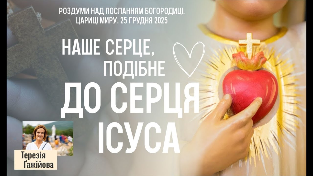 Звукозапис роздумів над посланням від 25.12.2025 (Тереза Гажійова)