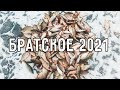 Рыбалка на Братском 2021