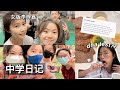 student life in malaysia 🏸👩‍🚒 中学日记｜课后复习, 网课妆容, co-curriculum ft. Circle DNA!