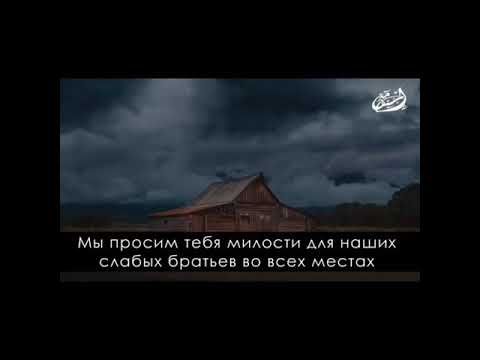 Мухаммад Люхайдан - дуа для мусульман