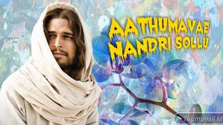 Video thumbnail of "AathuMavae Nandri Sollu- lyrics Video edited By VICTOR DANIEL-Ft.SJ.Berchmans- -BBC Church"
