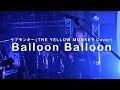 『Balloon Balloon』ラブモンキー(THE YELLOW MONKEY cover)
