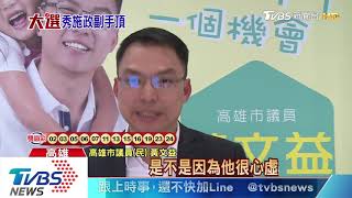 【TVBS新聞精華】20191224　政治新聞精華