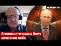 ☢️ПІОНТКОВСЬКИЙ: США приготували супербоєголовку для бункера путіна - ядерна зброя - Україна 24