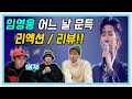 국내최초! 모든 세대의 소통을 가능하게 한 가수