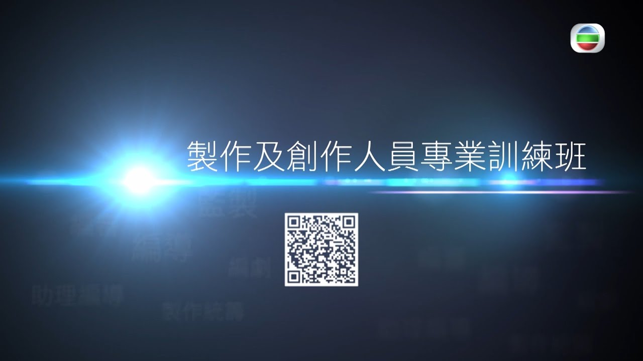 TVB｜成為視帝視后背後嘅幕後功臣｜招聘｜請人｜搵工
