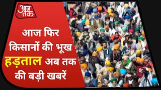 Hindi News Live: किसानों की आज फिर भूख हड़ताल I Top 100 I Nonstop 100 I Dec 21, 2020