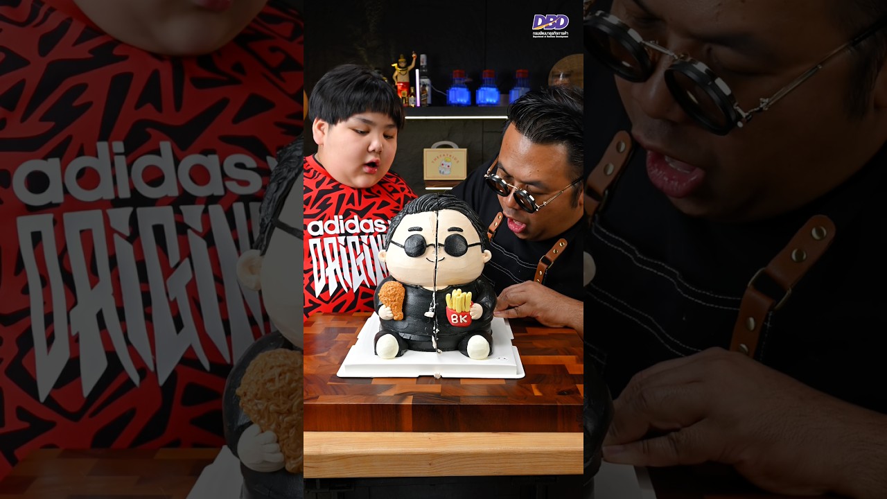 เค้กมาถึงขนาดนี้แล้วหรอเนี่ย The Fatkids #อร่อย #SuperDBD #DBD #กรมพัฒนาธุรกิจการค้า #กระทรวงพาณิชย์