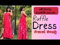             ruffle maxi dress sewing tutorial