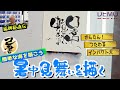 【己書】暑中見舞いを描く①簡単な海を描こう!前向きYouTube【筆文字で楽しもう】
