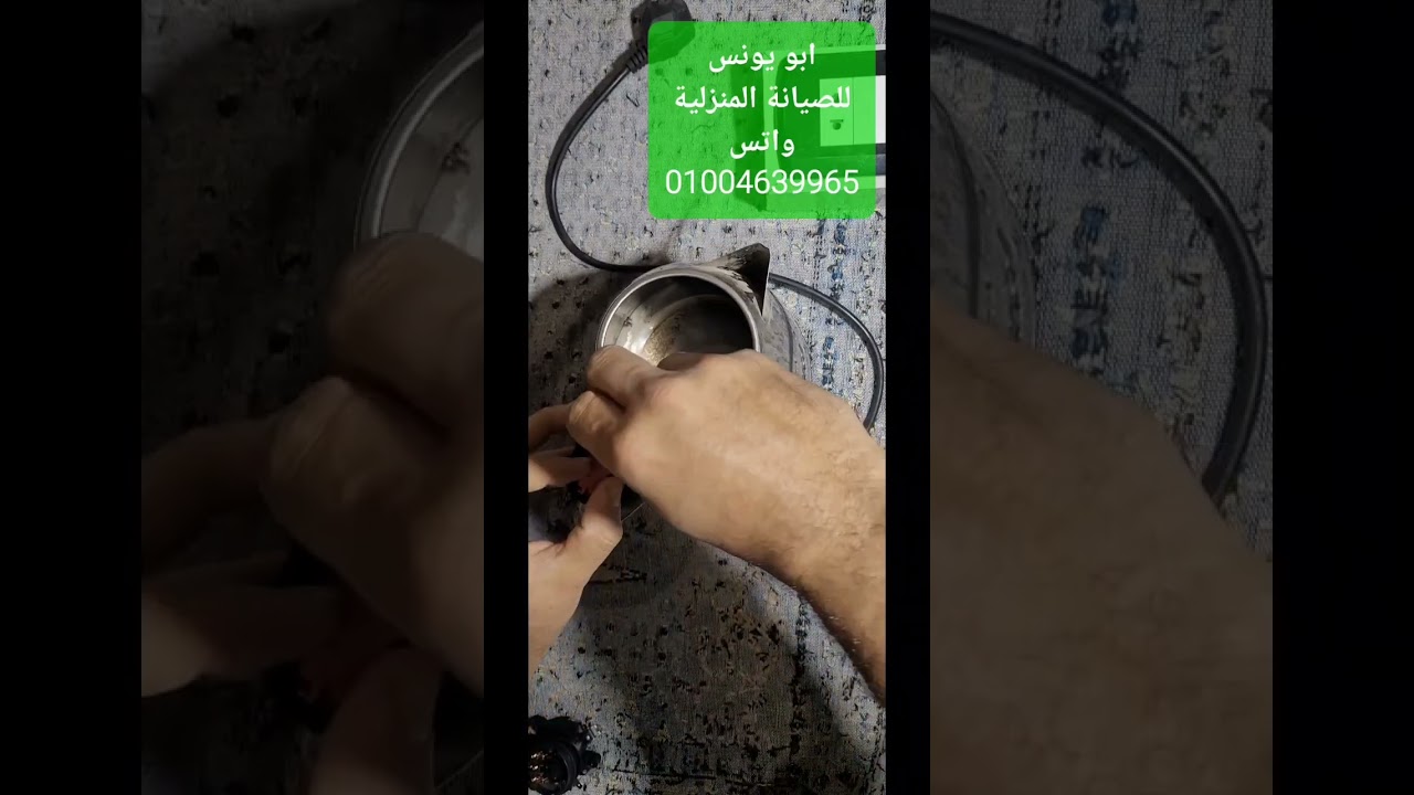 صيانة كامله للكاتل