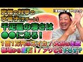 第12回 修行時代の事を聞いてみた!/料亭『金田中』編 Part.4 究極の料亭のデザート(水菓子)とは?|スイカが1個1万円!?|千疋屋の凄さは●●にある!|グレープフルーツで大失敗|食材から宝石!