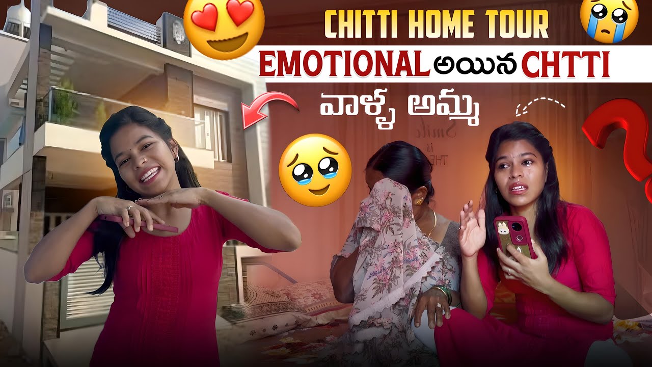 chitti Home Tour EMOTIONAL అయిన Chitti వాళ్ళ అమ్మ @Shree_Prabha_Official 