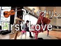 東京丸の内 宇多田ヒカル First Love ピアノ・ヴァイオリン演奏