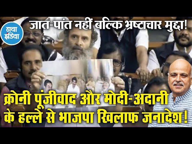 कर्नाटक में कांग्रेस  नहीं बल्कि भाजपा भ्रष्टाचारी करार!-  हरिशंकर व्यास