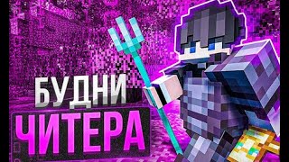 ЭТО ЛУЧШИЙ БЕСПЛАТНЫЙ ЧИТ | ОБОШЁЛ FUNTIME и REALLYWORLD | HOLYWORLD С ЧИТАМИ | ЧИТ НА 1.16.5