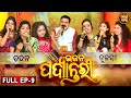 Bhajan  padyantari     new musical show  full ep 09  manmatha mishra sidharth tv