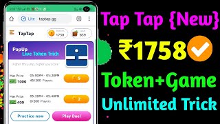 Tap Tap Unlimited Refer Trick √ Tap tap Punch Box Game Win Trick √ Tap Tap Website Unlimited Trick screenshot 1