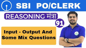 REASONING मंत्रा by Hitesh Sir | Input - Output and Some Mix Question | अबकी बार SBI पार | Day #91