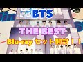 【BTS】THE BEST Blu-rayセット紹介！！