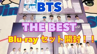 【BTS】THE BEST Blu-rayセット紹介！！