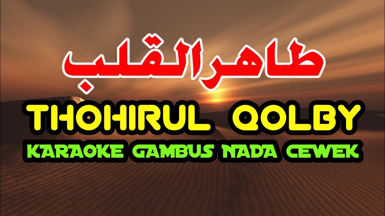 THOHIRUL QOLBY / MAWLAYA SHOLLI (KARAOKE)‼️Nada Cewek. Versi ESBEYE