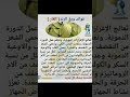 فوائد الرند ورق الغار