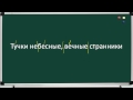 Стихотворные размеры - 2