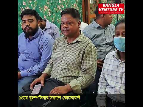 চট্টগ্রামের মাছ বাজার ব্যবসায়ীদের কাছ থেকে চাঁদাবাজি ও হয়রানির প্রতিবাদের সংবাদ সম্মেলন