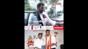 TVK BJP கூட்டணி இருக்கா? இல்லையா? 😲 Aadhav Arjuna | Tvk Vijay | தவெக |பாஜக #tvk #aadhavarjuna #vijay