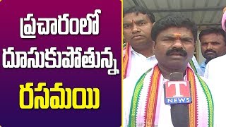 ... early elections | great telangana tv... rasamayi balakisha...