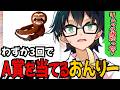ドズル社クジでまさかのA賞！？豪運でA賞を当てたり、オリ曲収録時のおらふくんの頑張りを話すおんりー！【ドズル社/切り抜き】【ドズル/ぼんじゅうる/おんりー/おおはらMEN/おらふくん】【マイクラ】