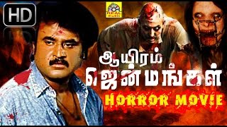 Aayiram Jenmangal Full Movie| Rajinikanth, Sripriya| Tamil Horror Movies|